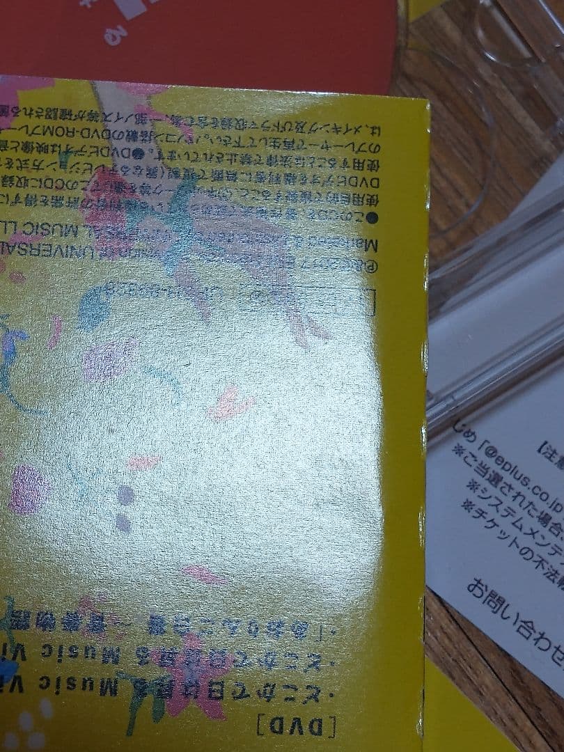 Mrs. GREEN APPLE どこかで日は昇る CD+DVD 初回盤