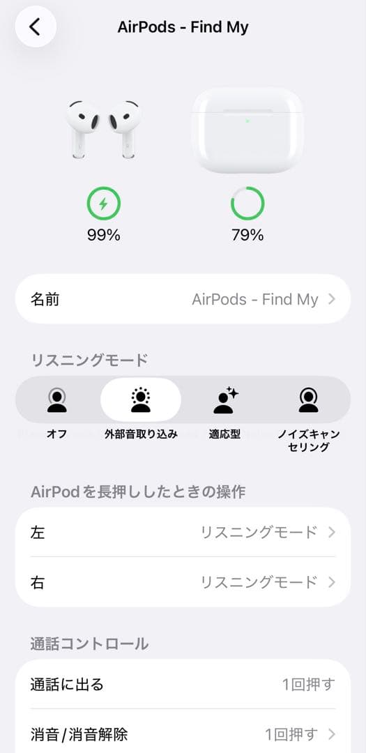 AirPods 4 アクティブノイズキャンセリング ANC 搭載モデル
