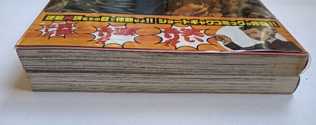 逆転裁判 アンソロジーコミック4冊セット　御剣