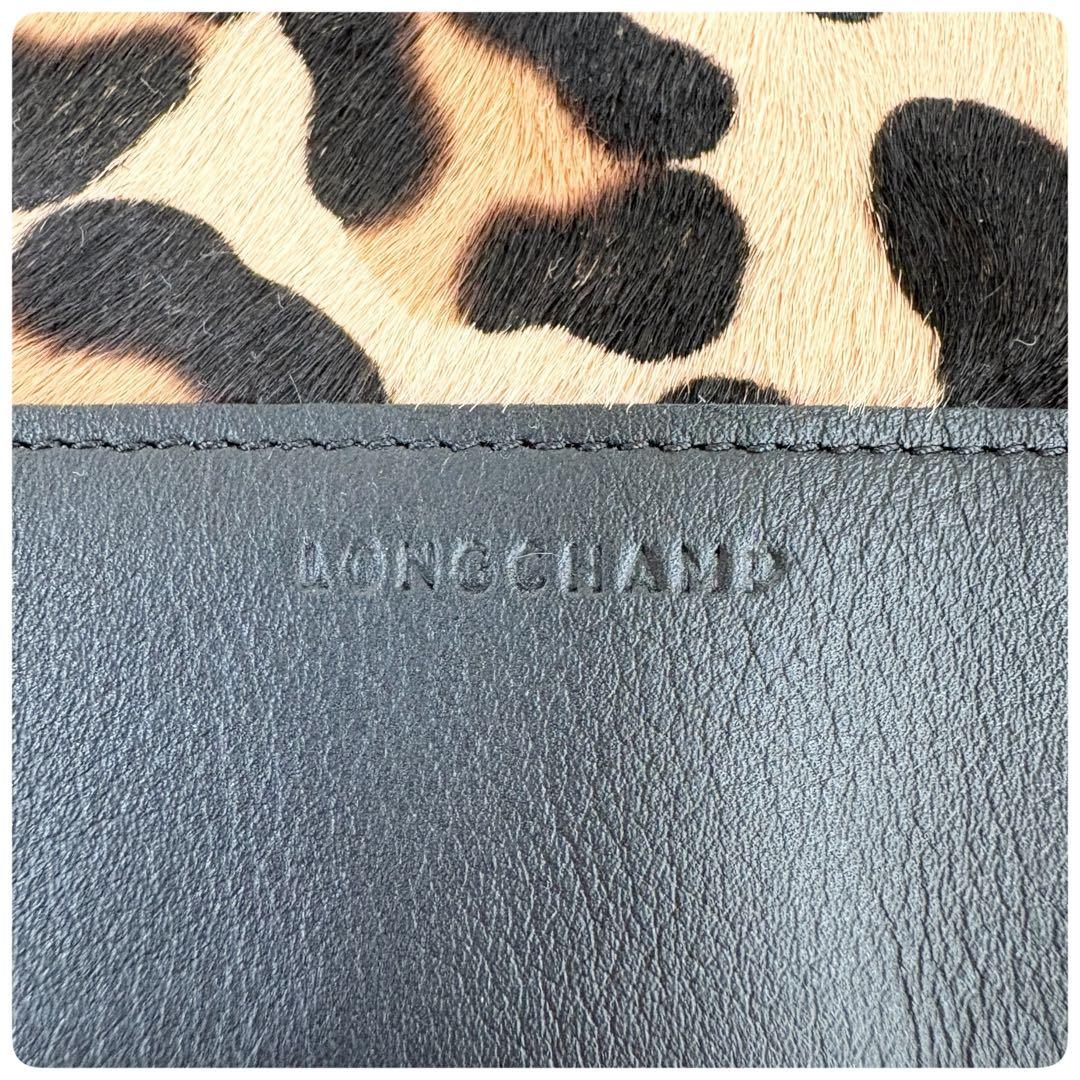 LONGCHAMP ロンシャン レオパード柄 ハラコ レザー クラッチ バッグ