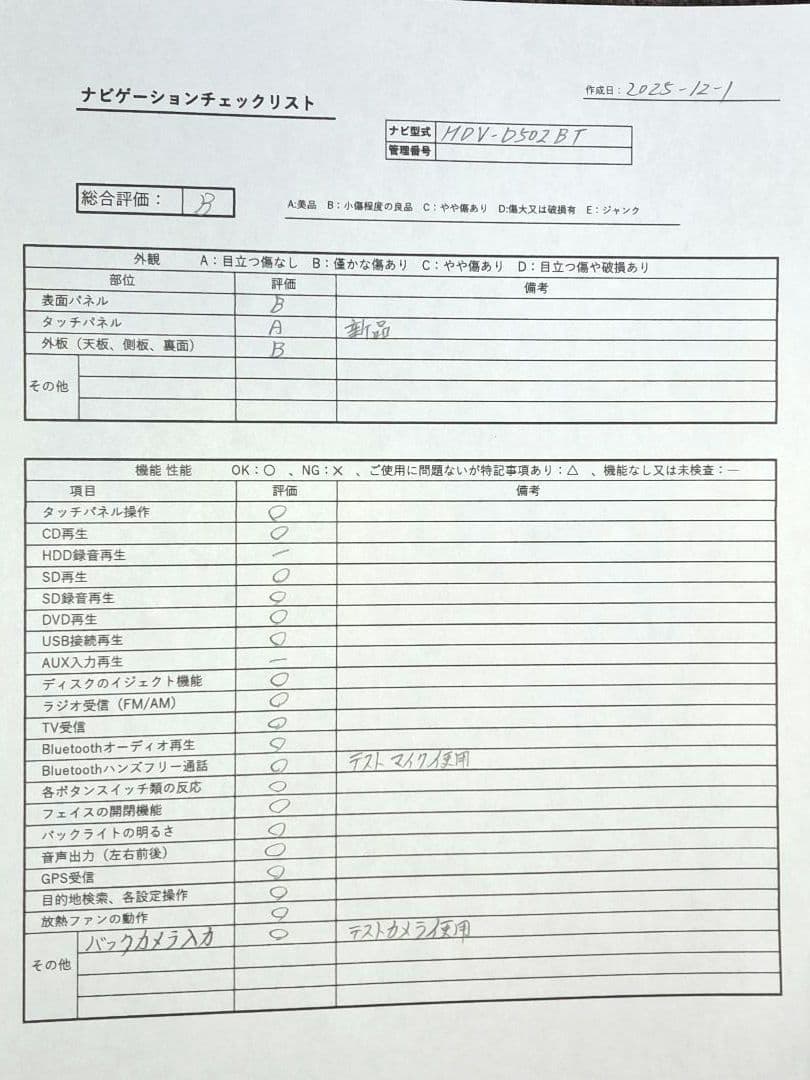 タッチ新品★ケンウッド MDV−D502BT BT対応・DVD・地デジ★動作良好