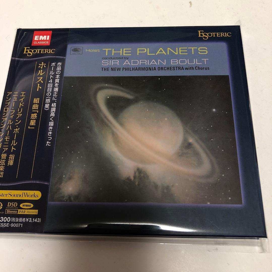 エソテリックSACD ホルスト: 惑星　エイドリアン・ボールト指揮