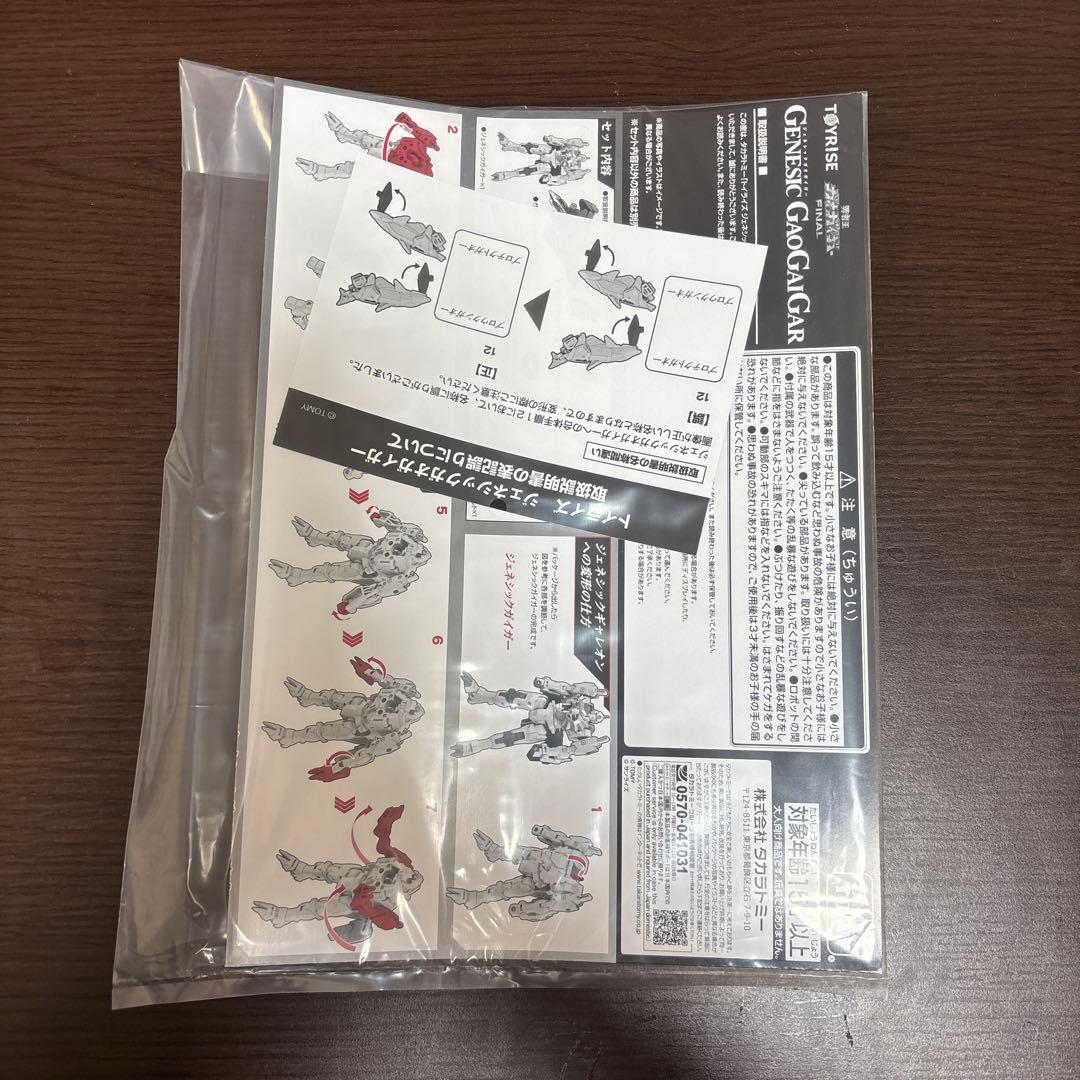 TOYRISE ジェネシックガオガイガー