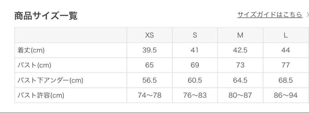 ⭐︎新品⭐︎ 【SUKALA】スプリングフラワーフレアブラトップ　タグ付き　M