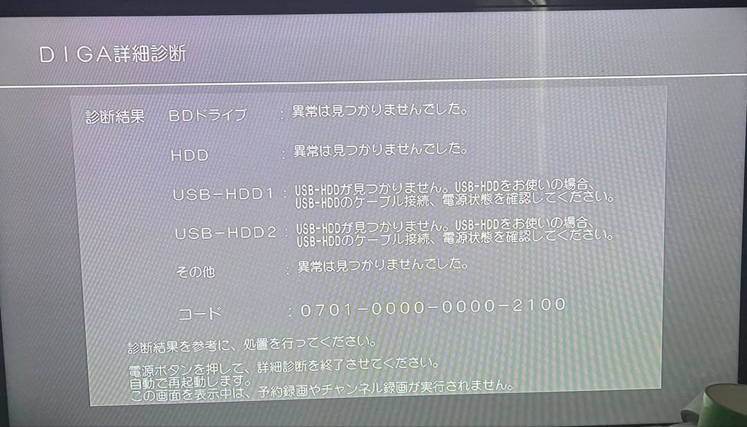 中古Panasonic DMR-BRX2000 ブルーレイレコーダー●45