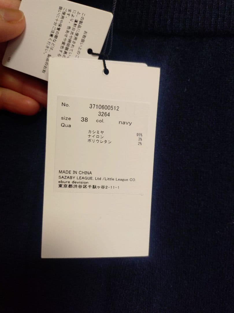 ✿　エブールebure　ハイゲージカシミア リブニットパンツ