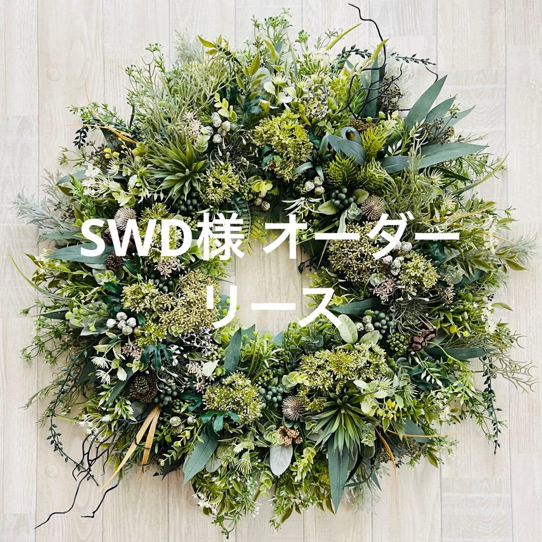 SWD様 オーダー フェイクグリーン リース O-18