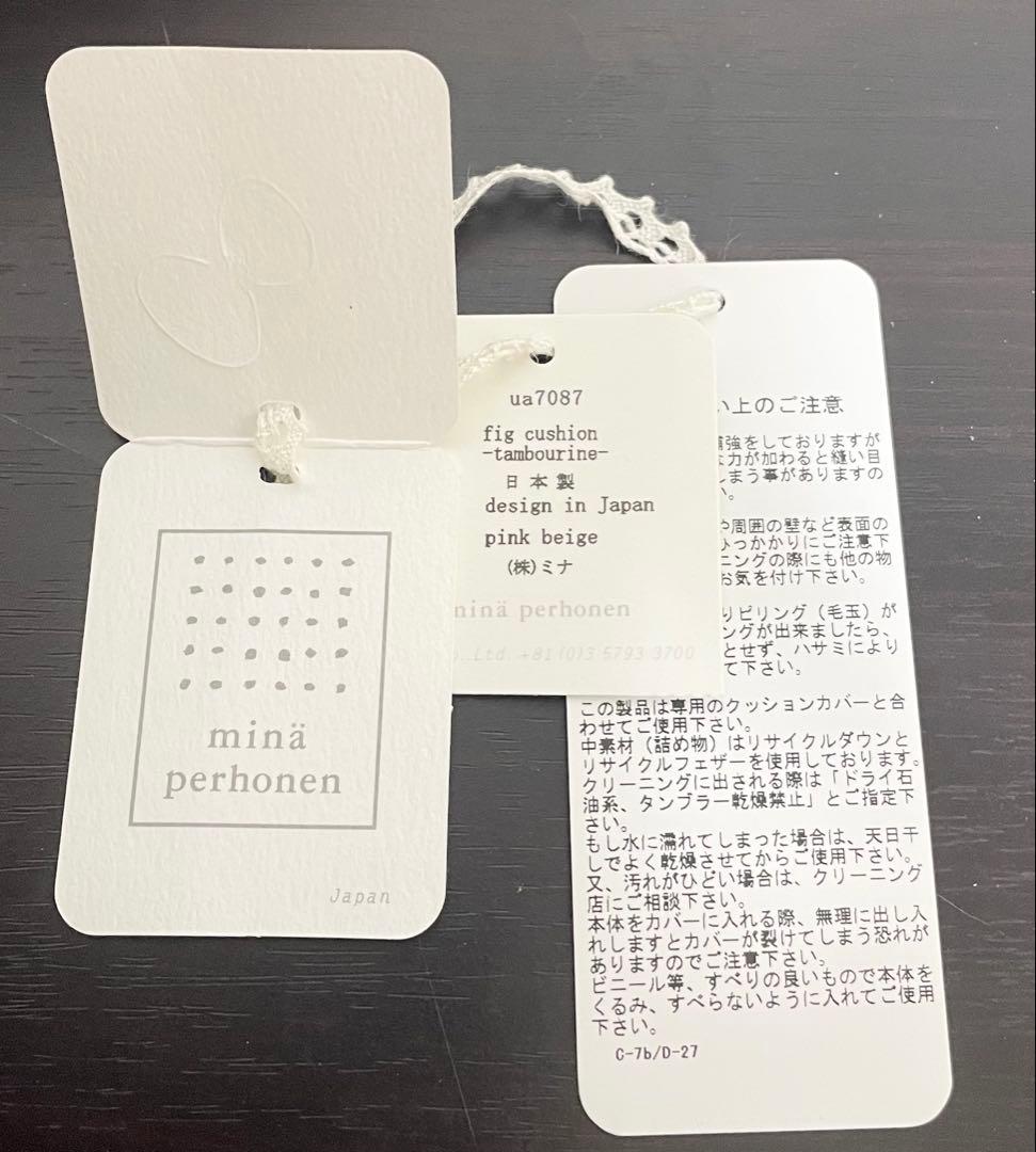 値下げ未使用ミナペルホネンmina perhonenイチジククッションタンバリン
