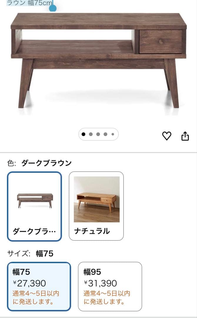 [ベルメゾン] ローボード テレビ台 天然木 アルダー材 ダークブラウン