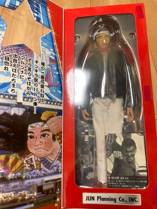 レア　トラック野郎一番星　星　桃次郎