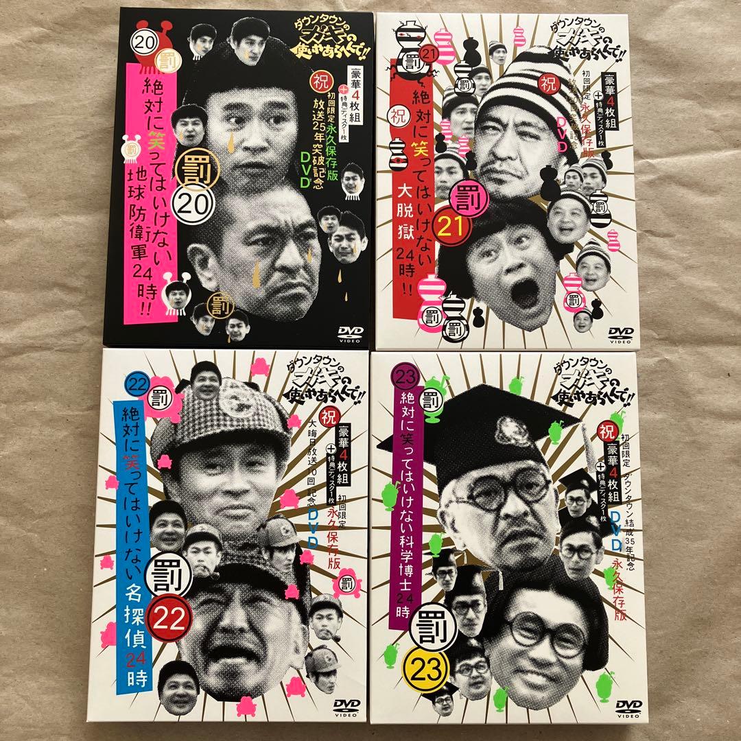 絶対に笑ってはいけないDVD 10作品セット