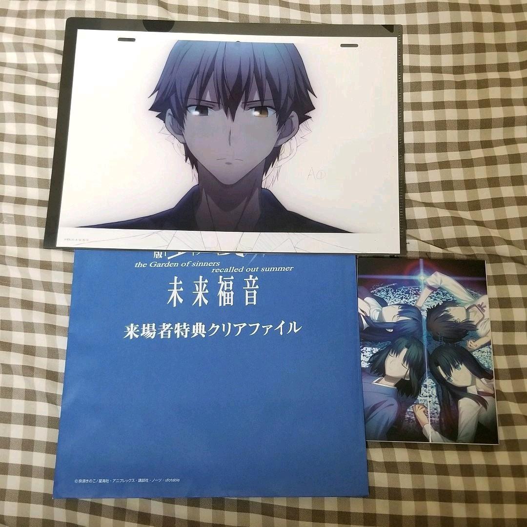 空の境界 Blu-ray BOX  未来福音