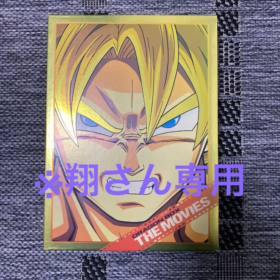 専用です。ドラゴンボール　劇場版　DVD-BOX