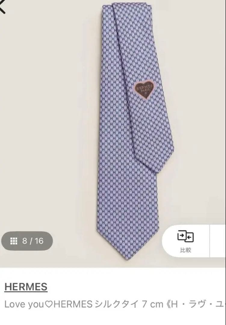 ✨未使用✨HERMES エルメス　ネクタイ　H柄 《H・ラヴ・ユー》ハート　紫