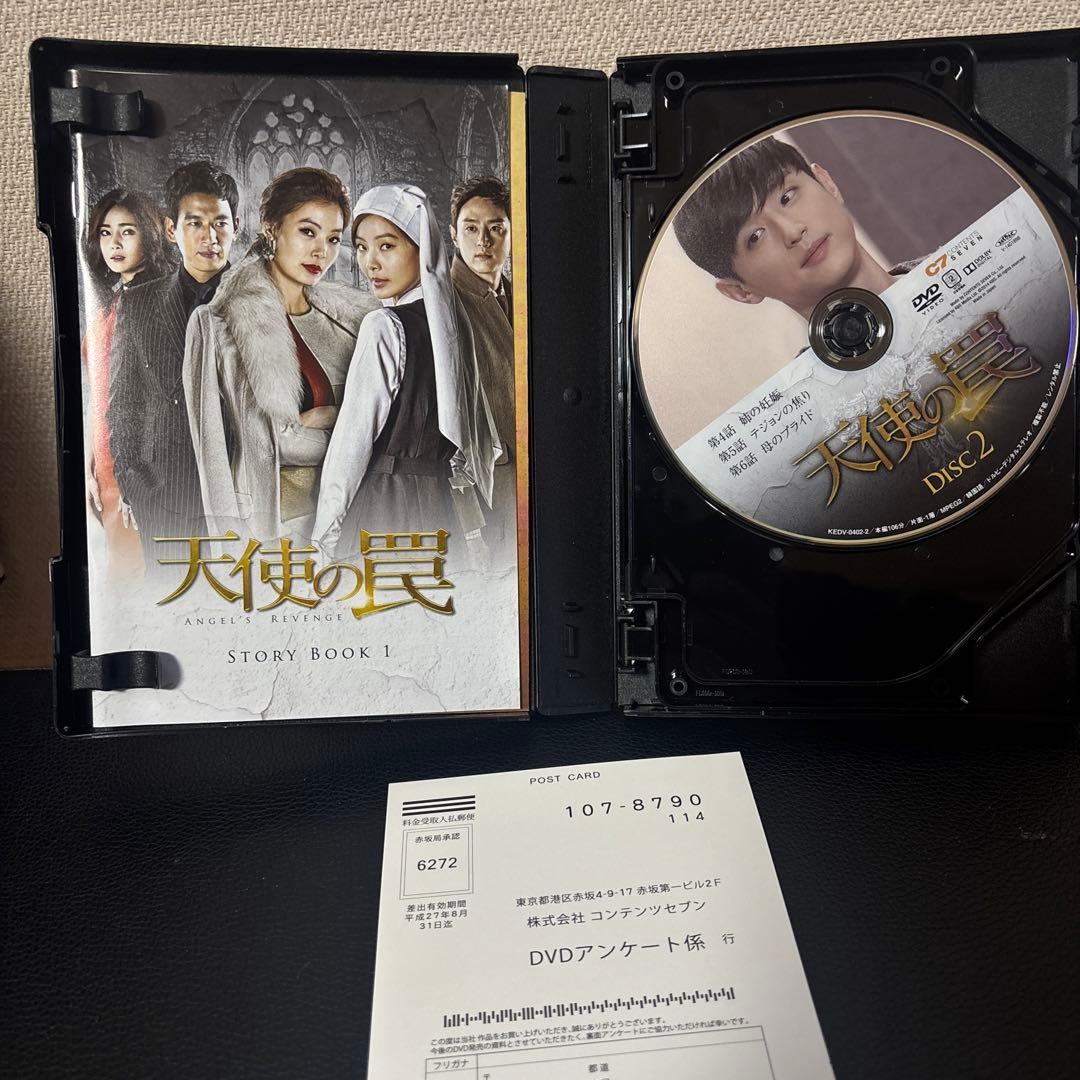 美品　天使の罠　DVD BOXセット 全5巻　ユン・ソイ　クォン・ユル