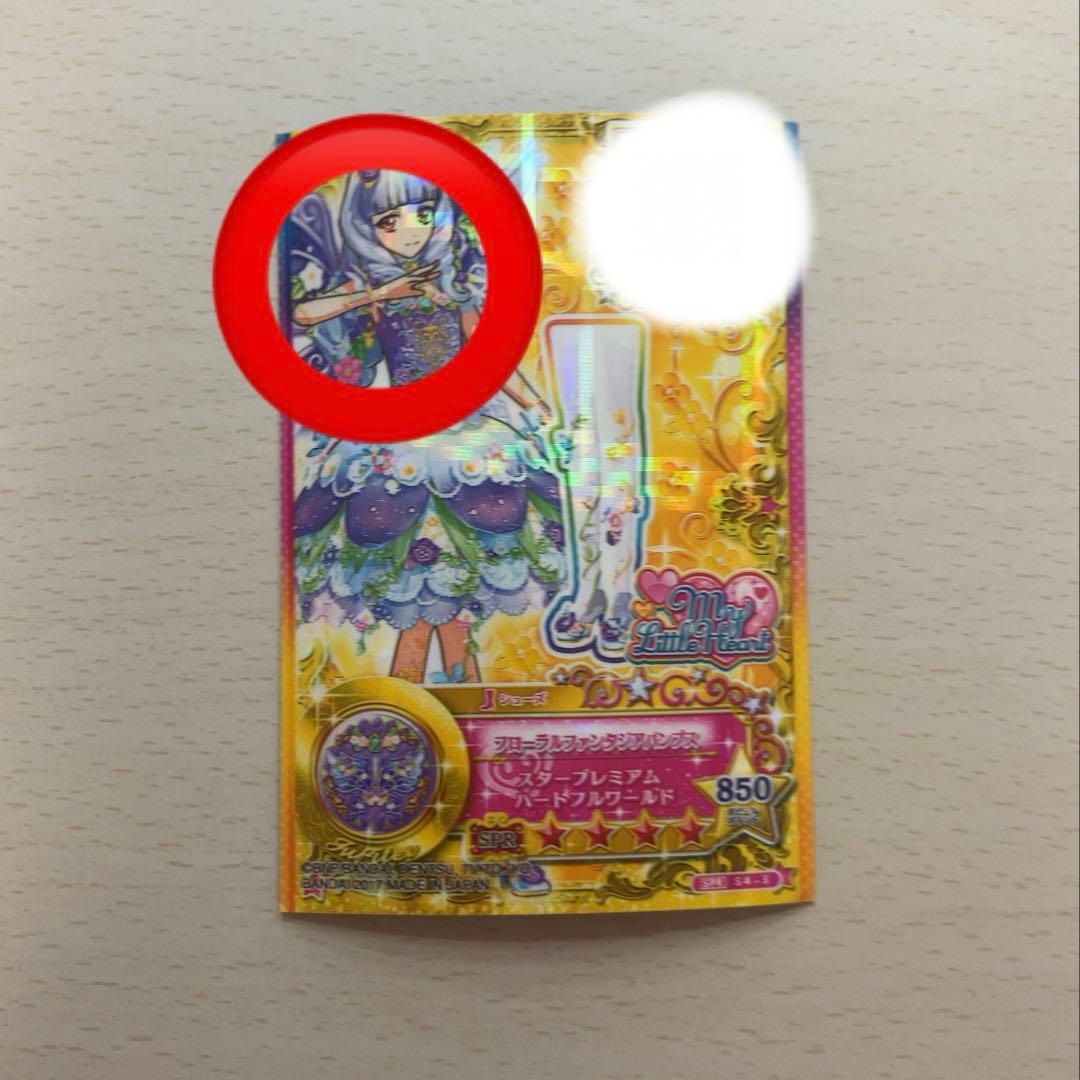 アイカツ スターズ フレンズ オンパレード PR SPR JPR LPR セット