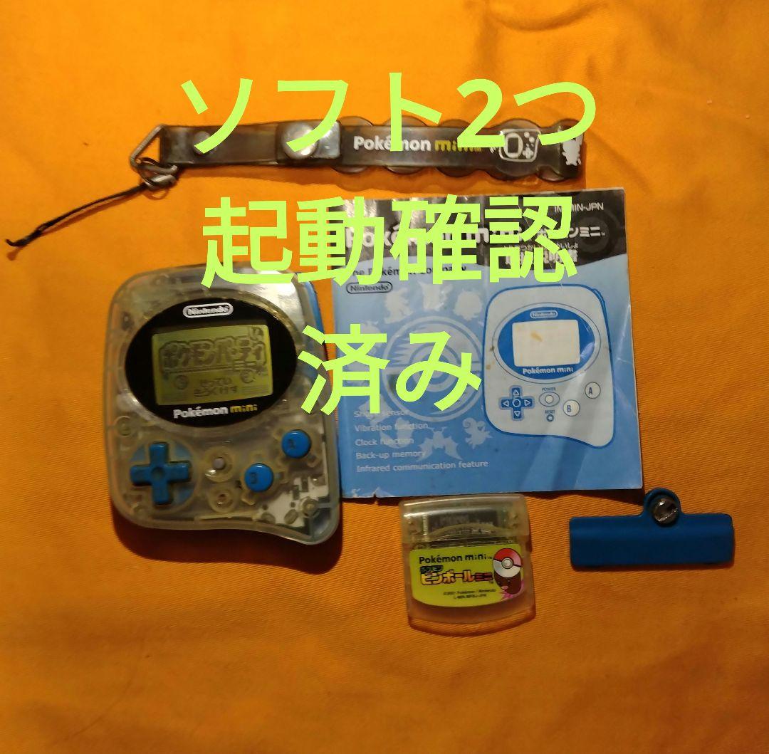 ポケモンミニ＆ソフト＆説明書　起動確認済み