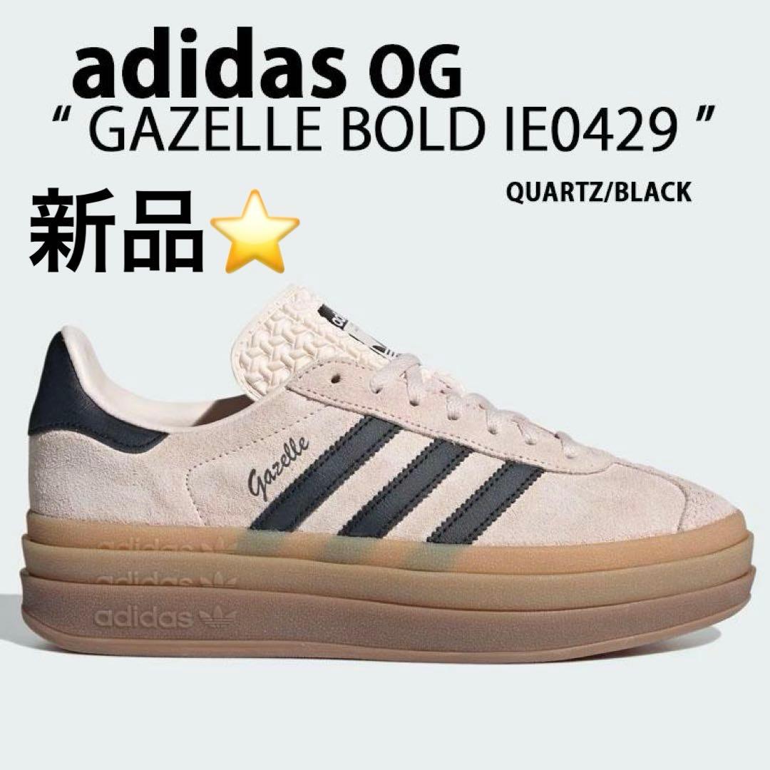 adidas ガゼル ボールド W GAZELLE BOLD W 22.5cm