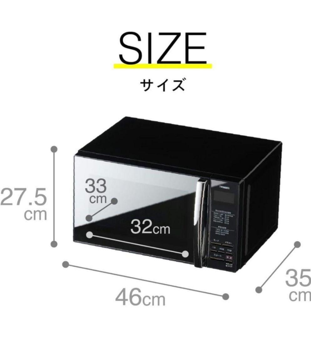 ✨2025年製✨未使用✨極美品✨TWINBIRD　センサー付　フラットレンジ