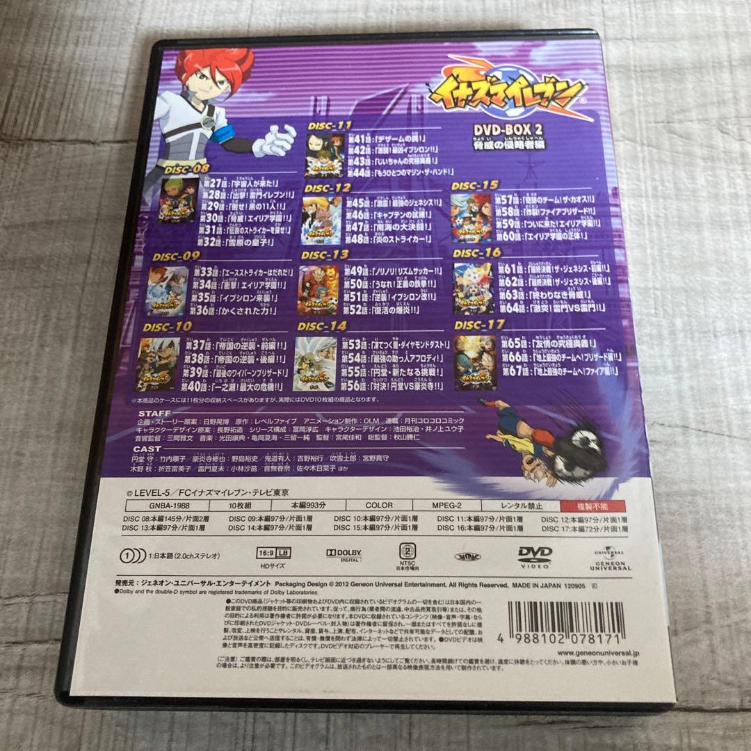 [最安値] 早い者勝ち イナズマイレブン DVD-BOX 1 & 2 セット