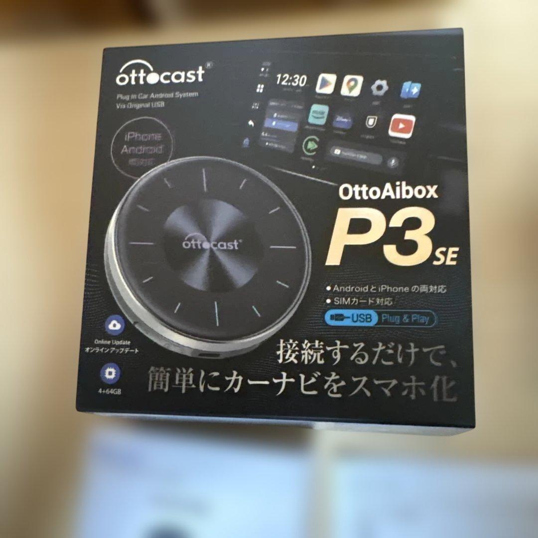 カーナビ ottocast OttoAibox P3SE