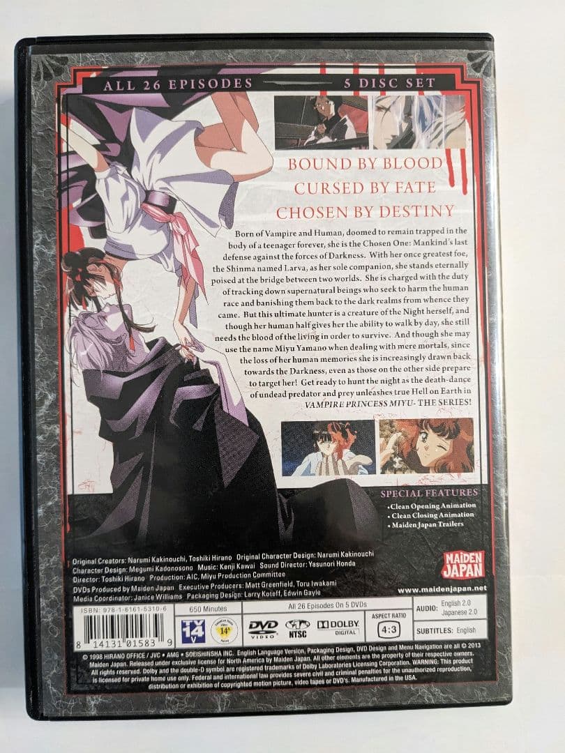 アニメ 吸血姫 美夕 全26話 北米版DVDBOX