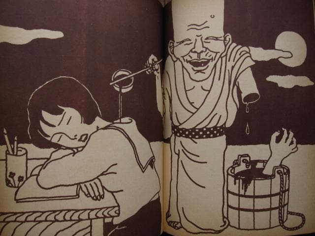 佐伯俊男　作品集　Toshio Saeki　初版