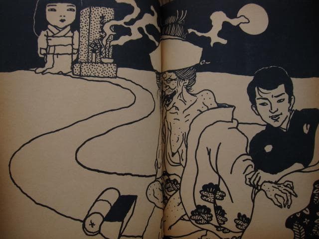 佐伯俊男　作品集　Toshio Saeki　初版