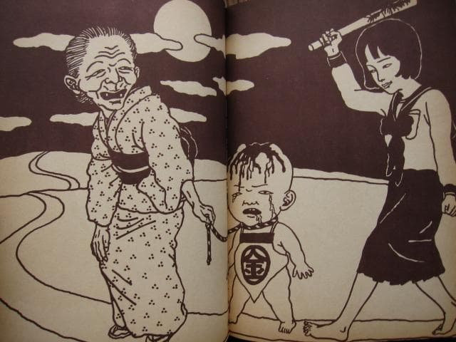 佐伯俊男　作品集　Toshio Saeki　初版