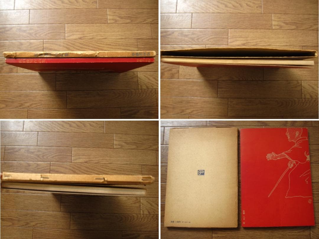 佐伯俊男　作品集　Toshio Saeki　初版