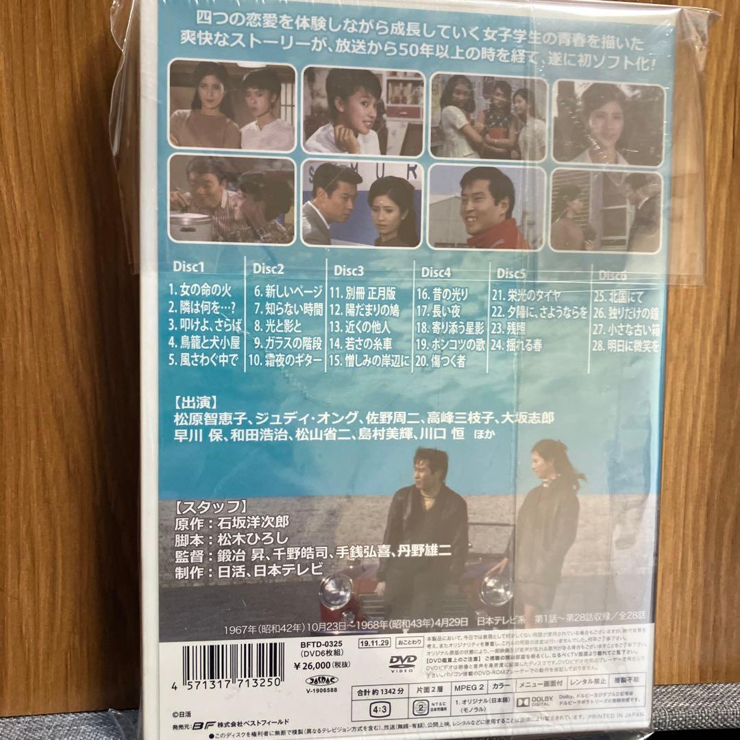 昭和の名作ライブラリー 第57集 ある日わたしは コレクターズDVD HDリマ…