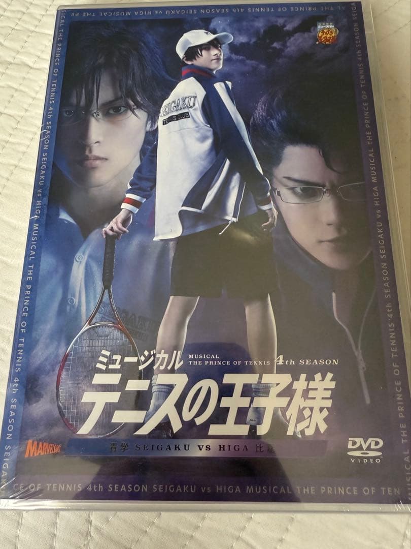 テニミュ 比嘉 DVD 円盤 特典