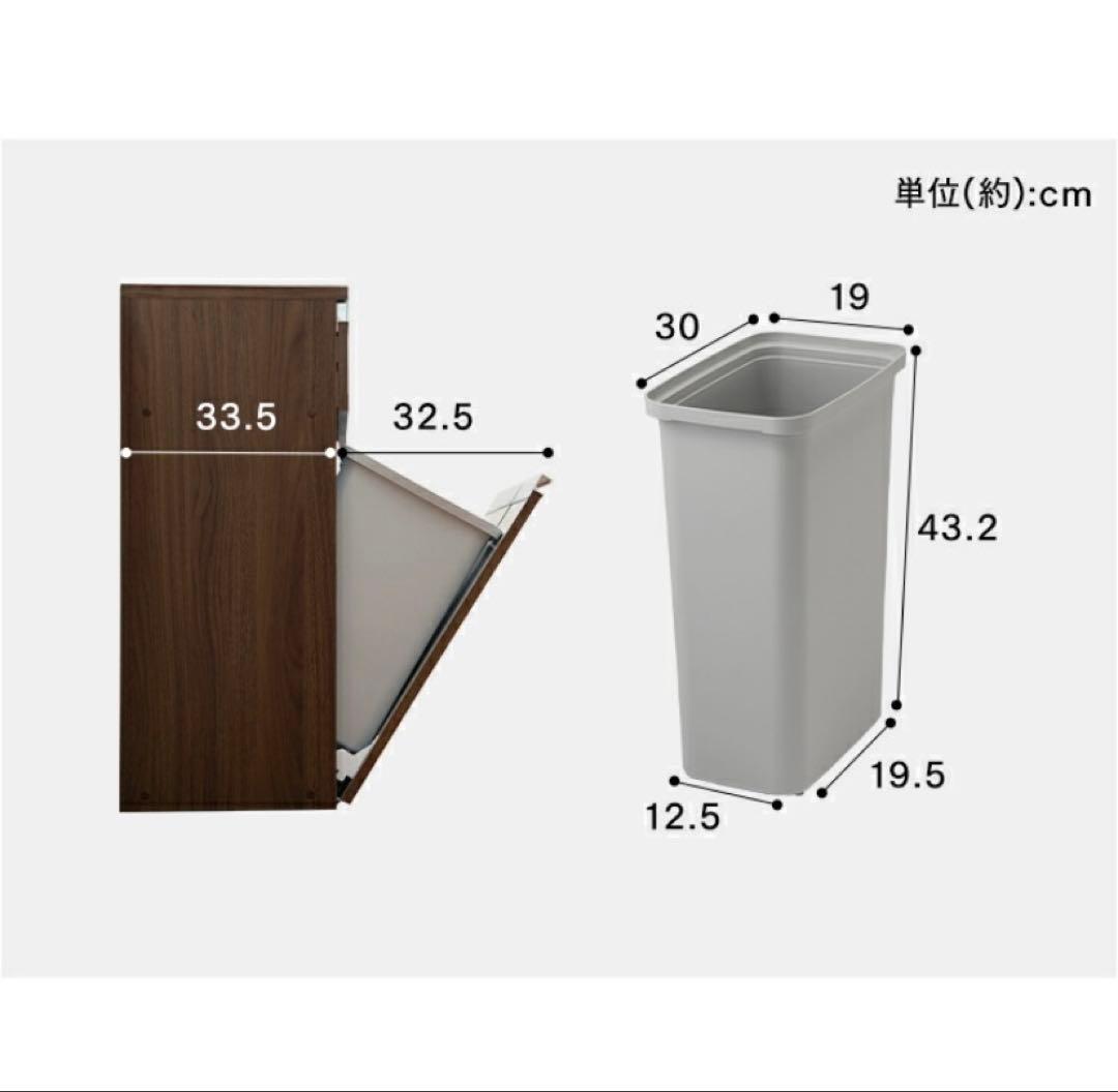 パイルカウンター 45L ゴミ箱　キャビネット　キッチンサイドボード