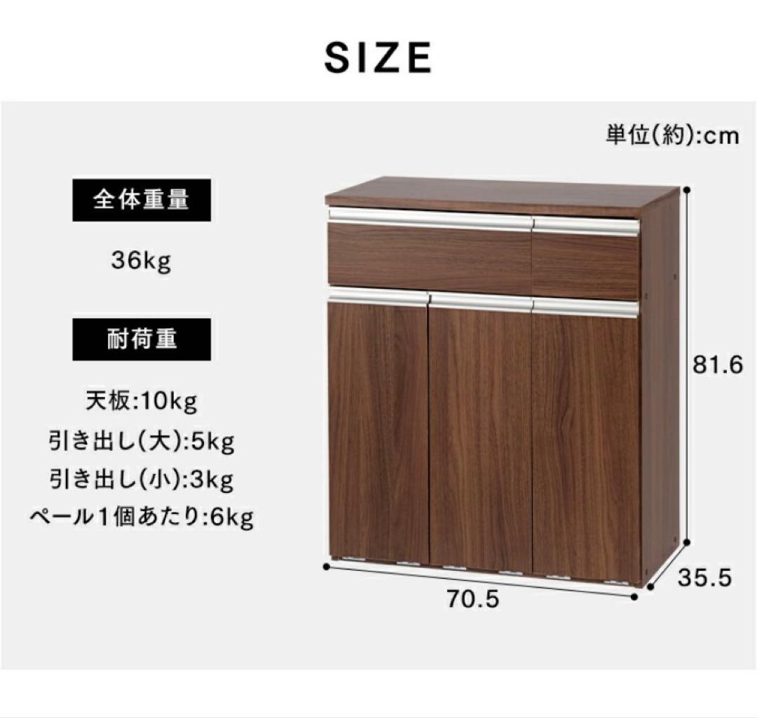パイルカウンター 45L ゴミ箱　キャビネット　キッチンサイドボード