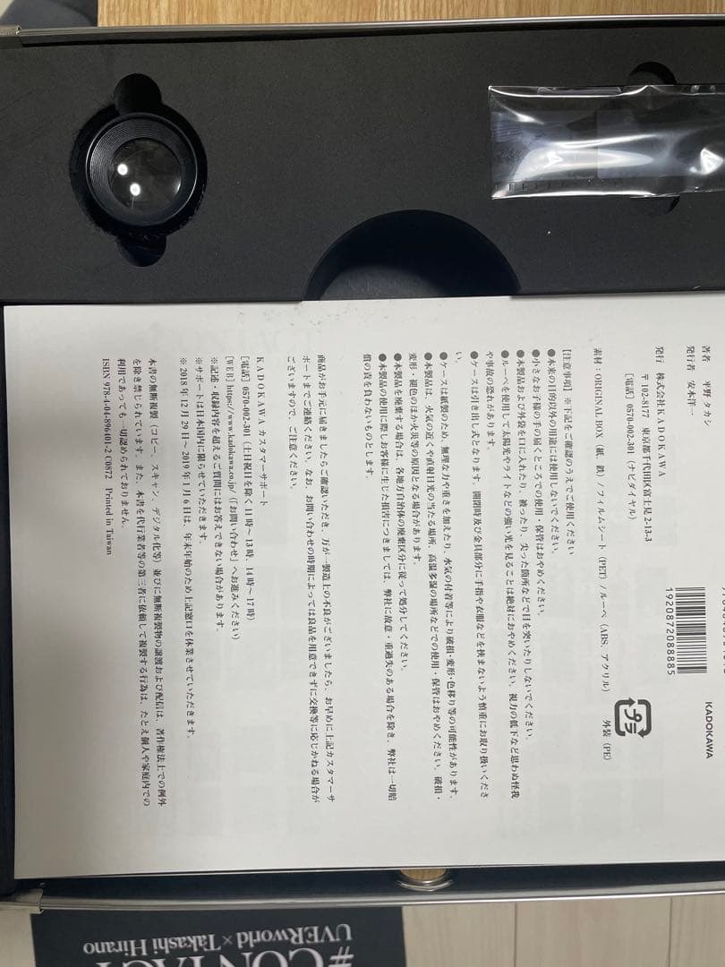 趣味 UVERworld #CONTACT