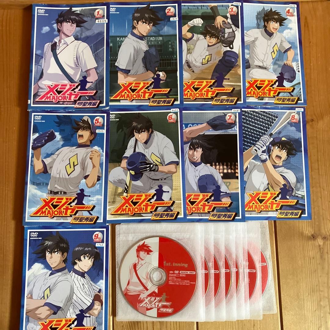 メジャーDVD全巻セット