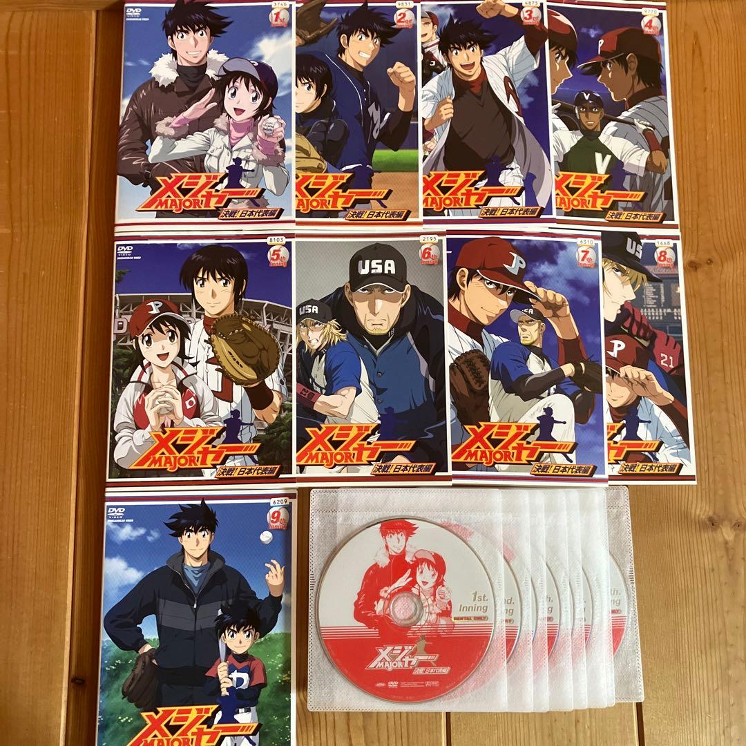メジャーDVD全巻セット