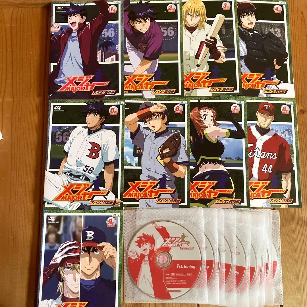メジャーDVD全巻セット
