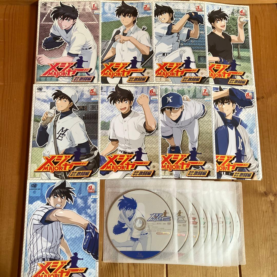メジャーDVD全巻セット