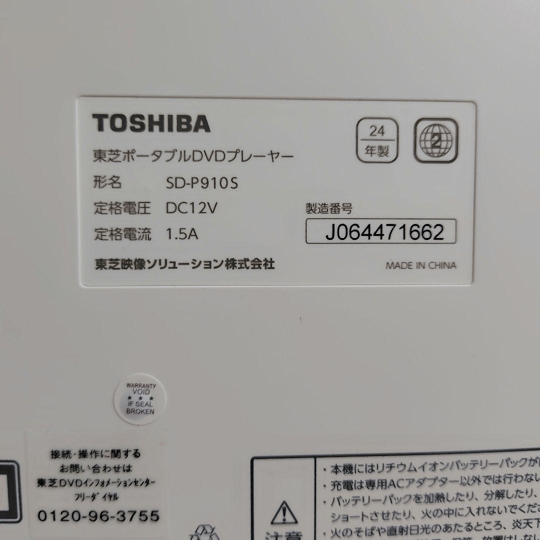東芝 REGZA ポータブルDVDプレーヤー SD-P910S