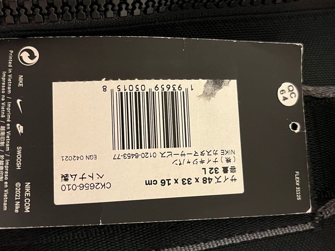 NIKE ユーティリティエリート