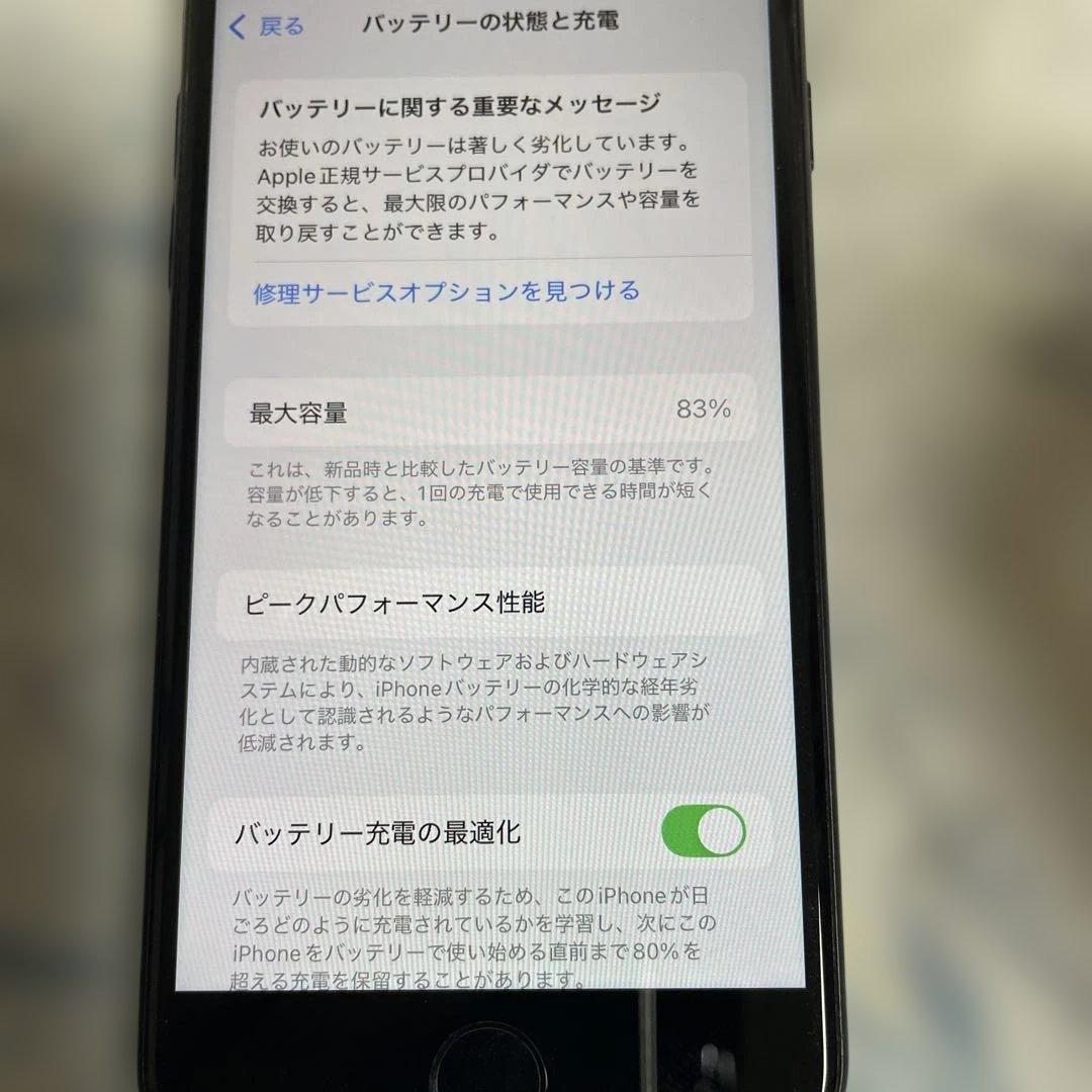 Apple iPhone SE(第2世代) 64GB ブラック SIMフリー