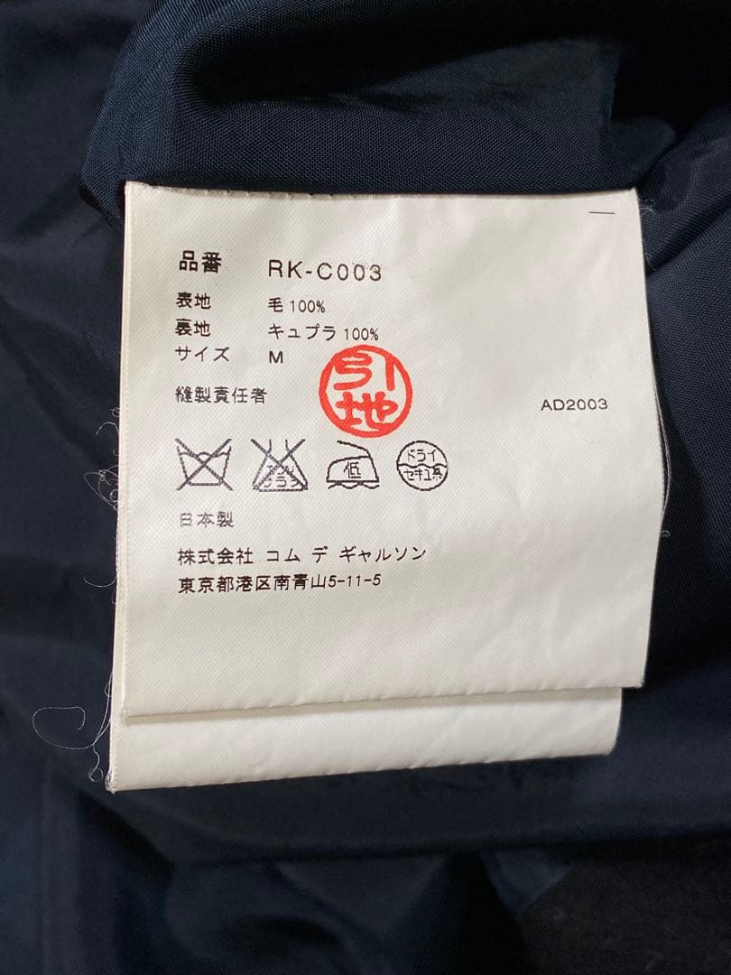 robe de chambre garcons ウール コート リボン Aライン