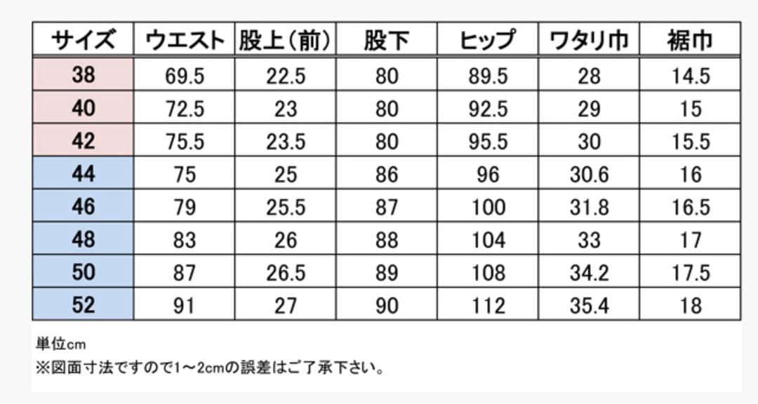 マックスフリッツファム 【MFP-2068】ウォームスクランブラーパンツ