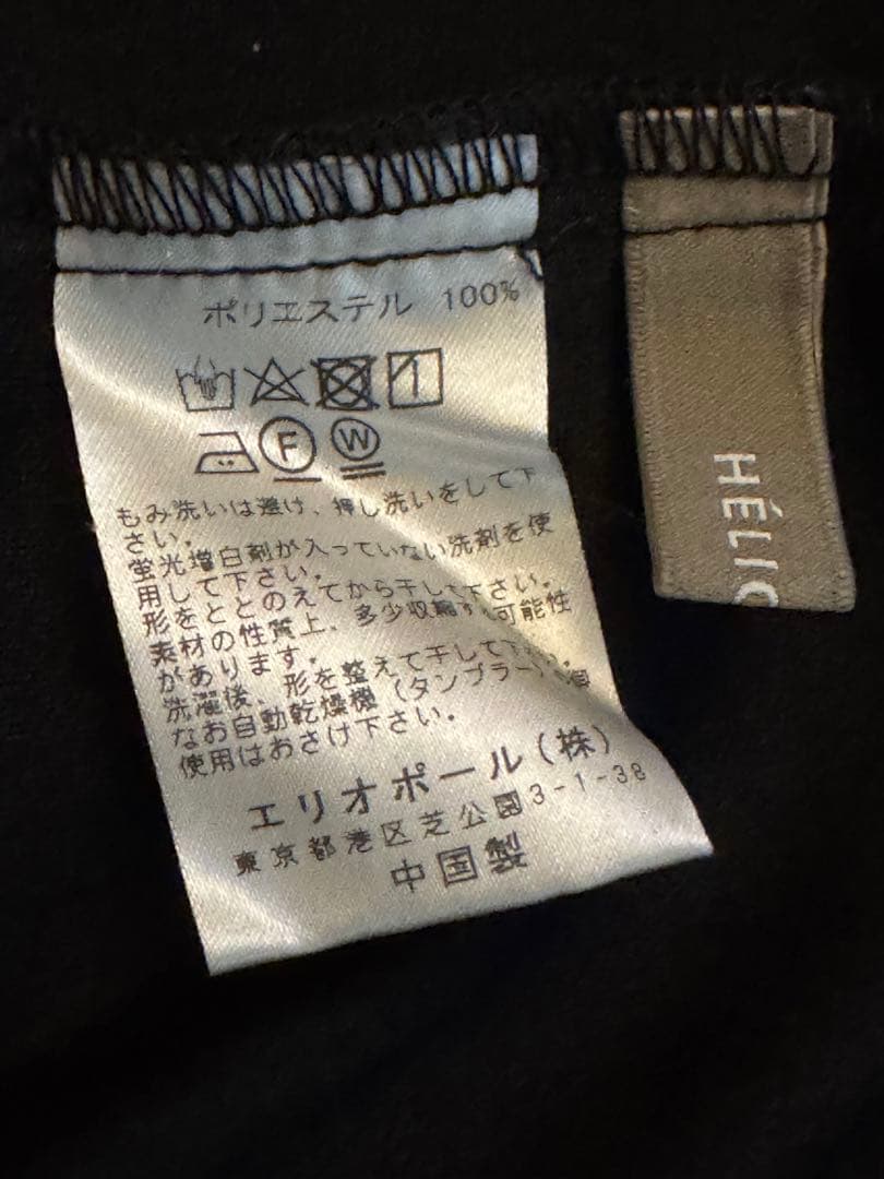 HELIOPOLE (エリオポール)　ジャンプスーツ　オールインワン