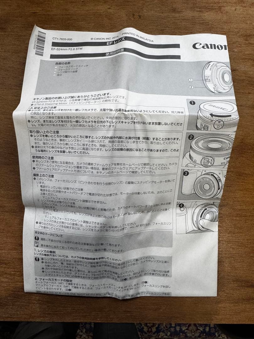 Canon EF-S 24mm f/2.8 STM 単焦点レンズ