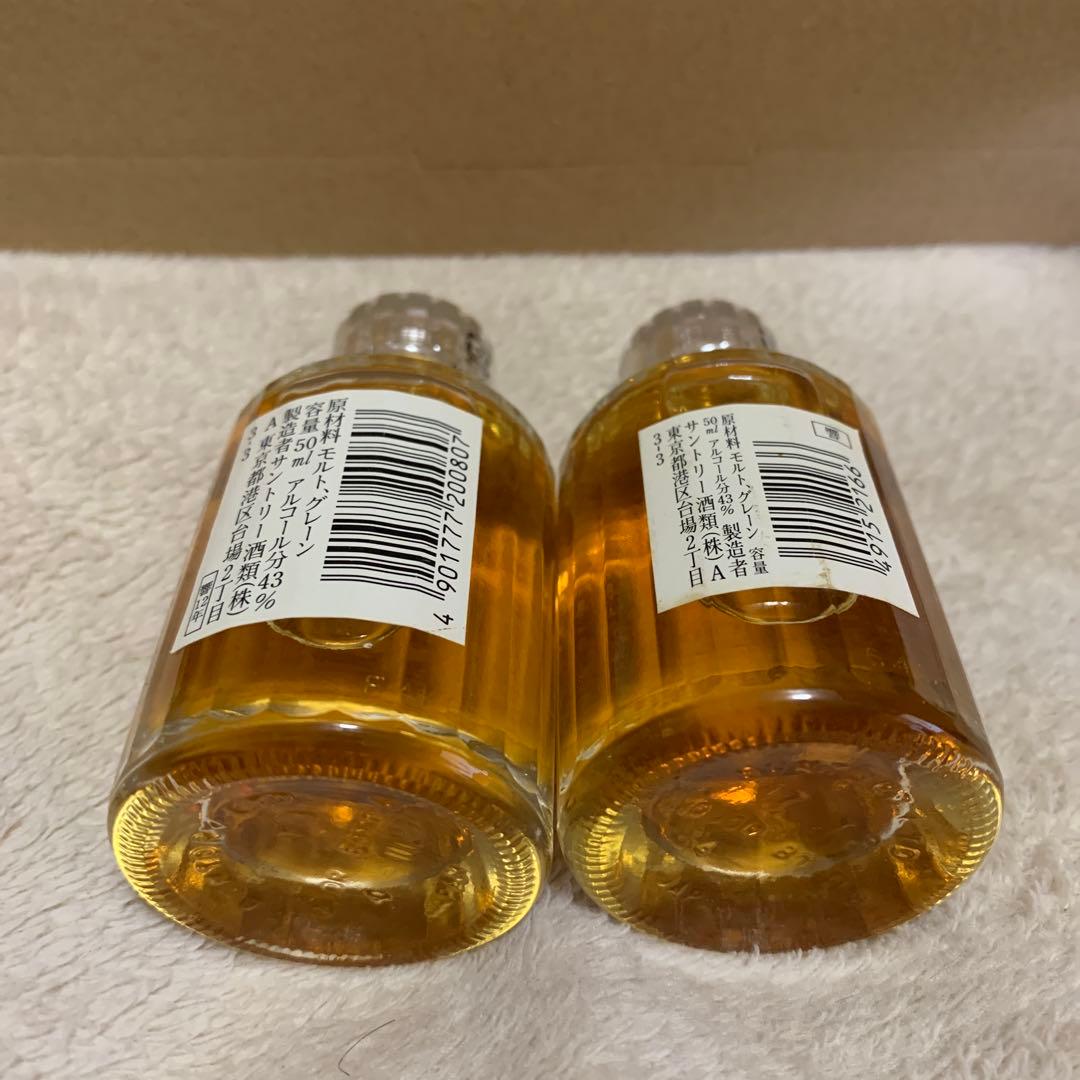 【希少】【未開封品】響12年・響17年　ウイスキー　ミニチュアボトル　2本セット