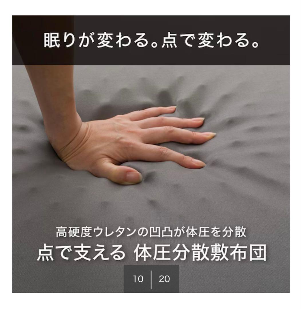 ニトリ 点で支える敷布団マットレス シングル