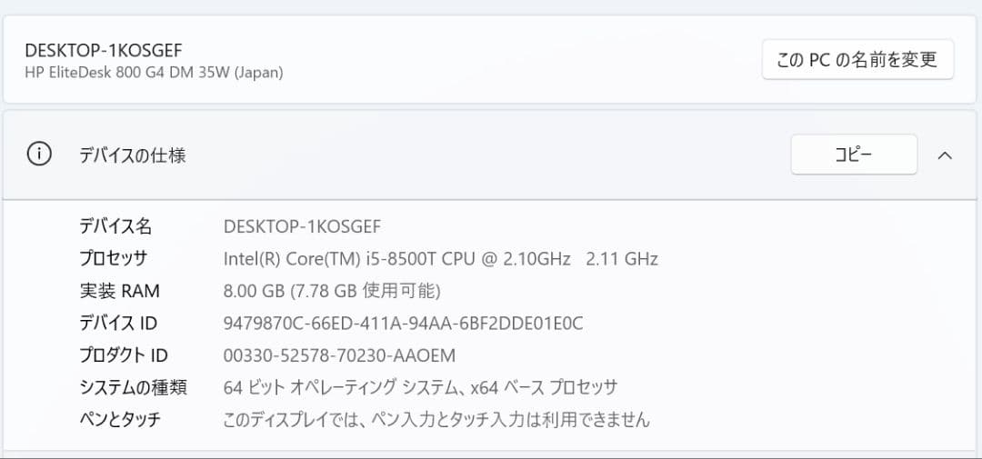 ミニPC HP EliteDesk800G4 i5 8500T 8GB Wifi