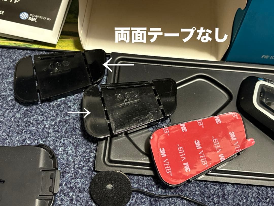 cardo PACKTALK BOLD 本体、増設ベース、スピーカーセット